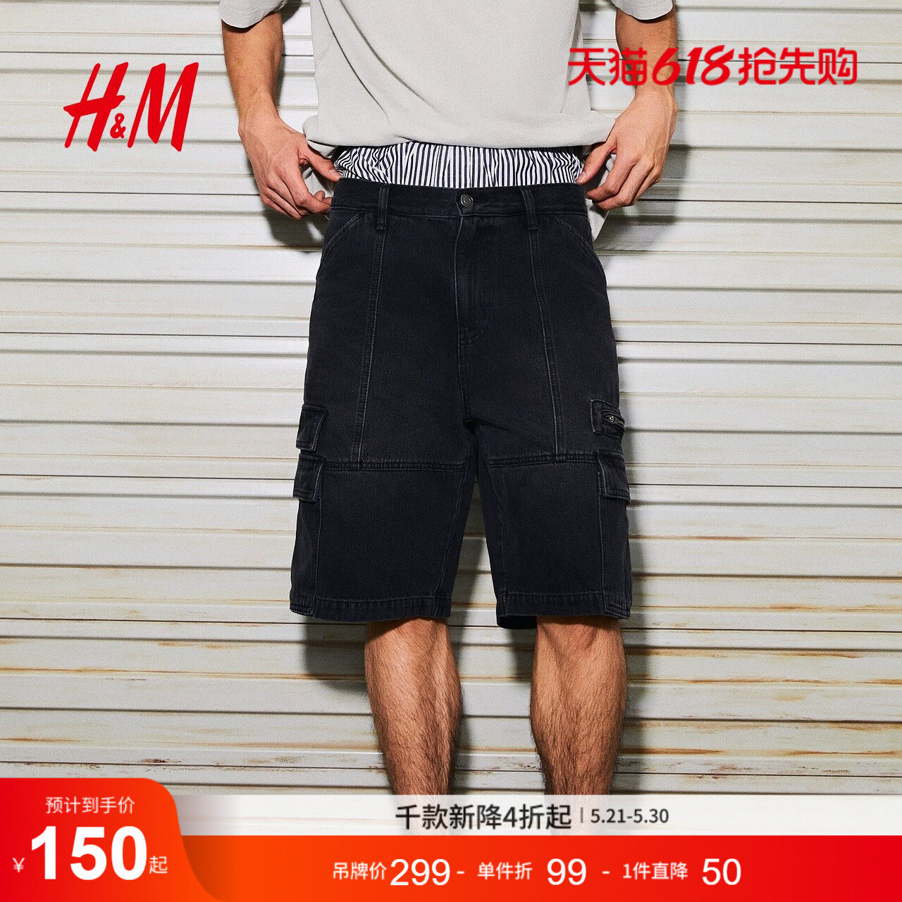 HM2026夏季新款男装宽松版工装牛仔短裤1288844