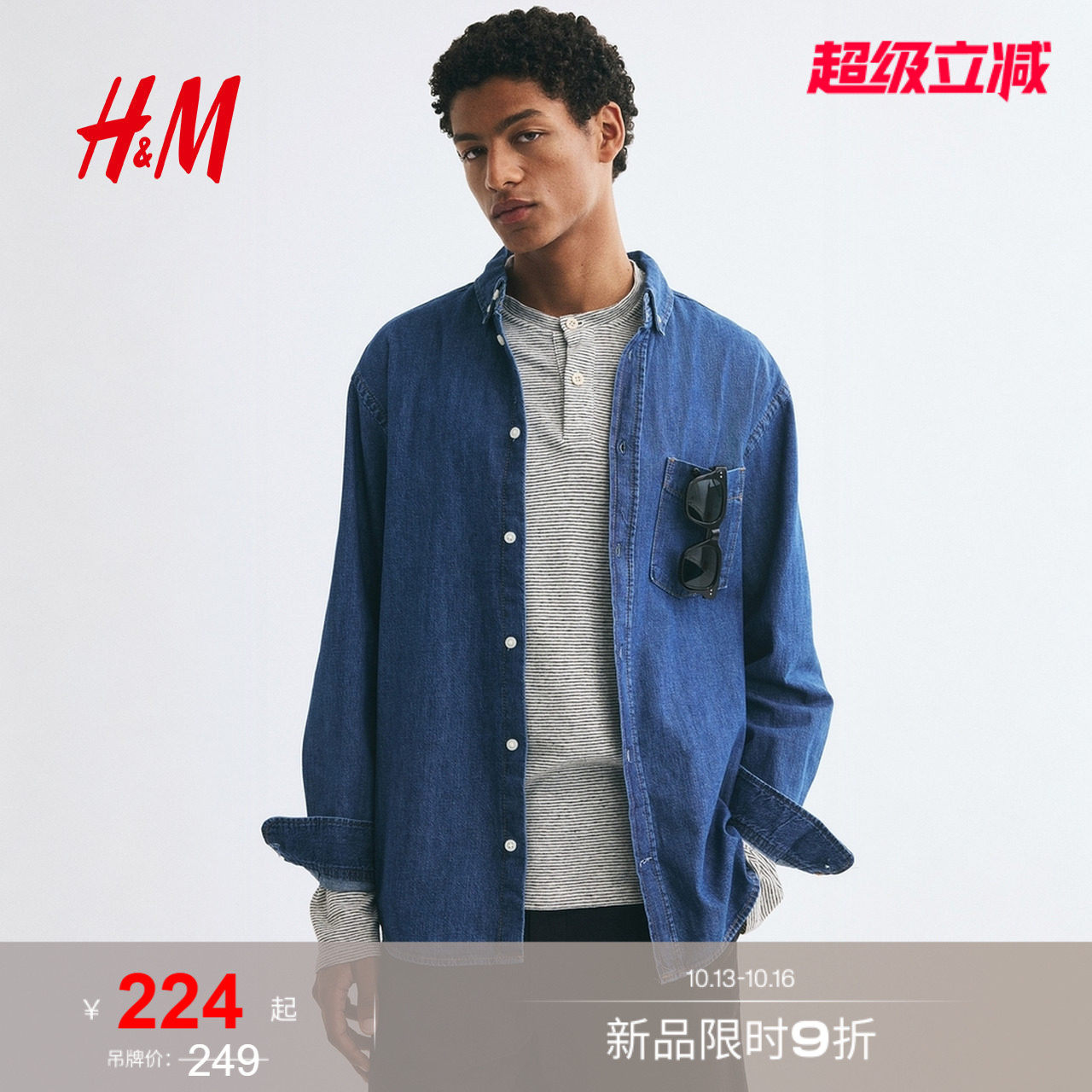 HM男装牛仔衬衫2026秋季新款标准版型水洗纽扣领休闲上衣1351353