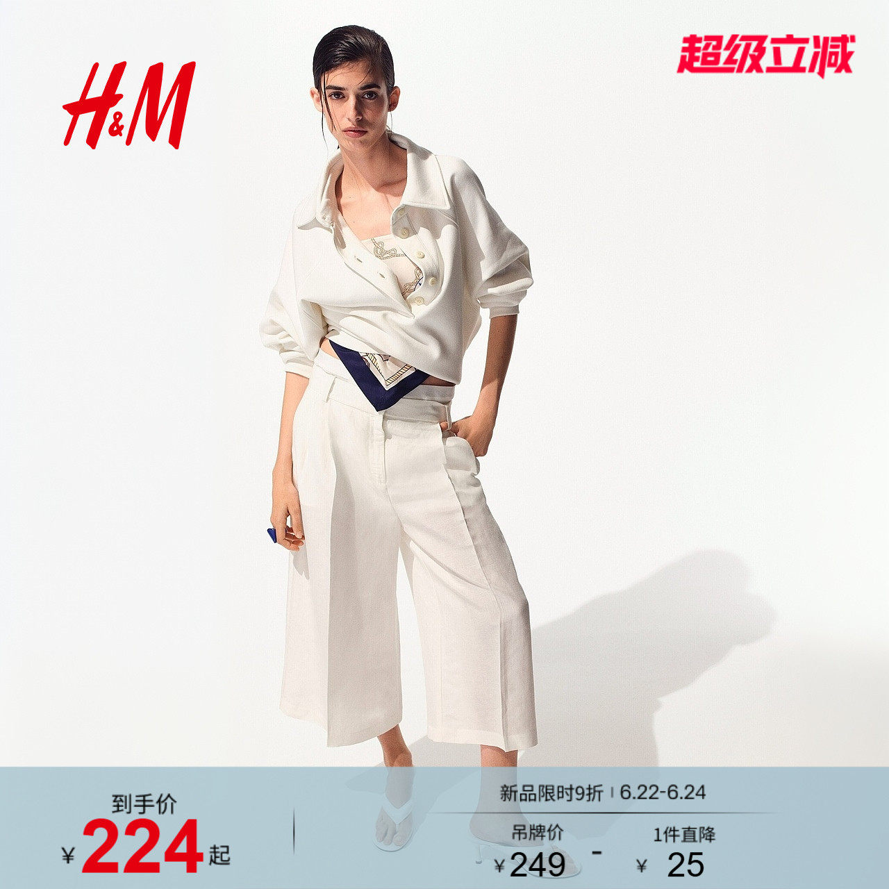 HM女装裤子2026夏季新款七分裤亚麻混纺通勤穿搭阔腿裙裤1324268