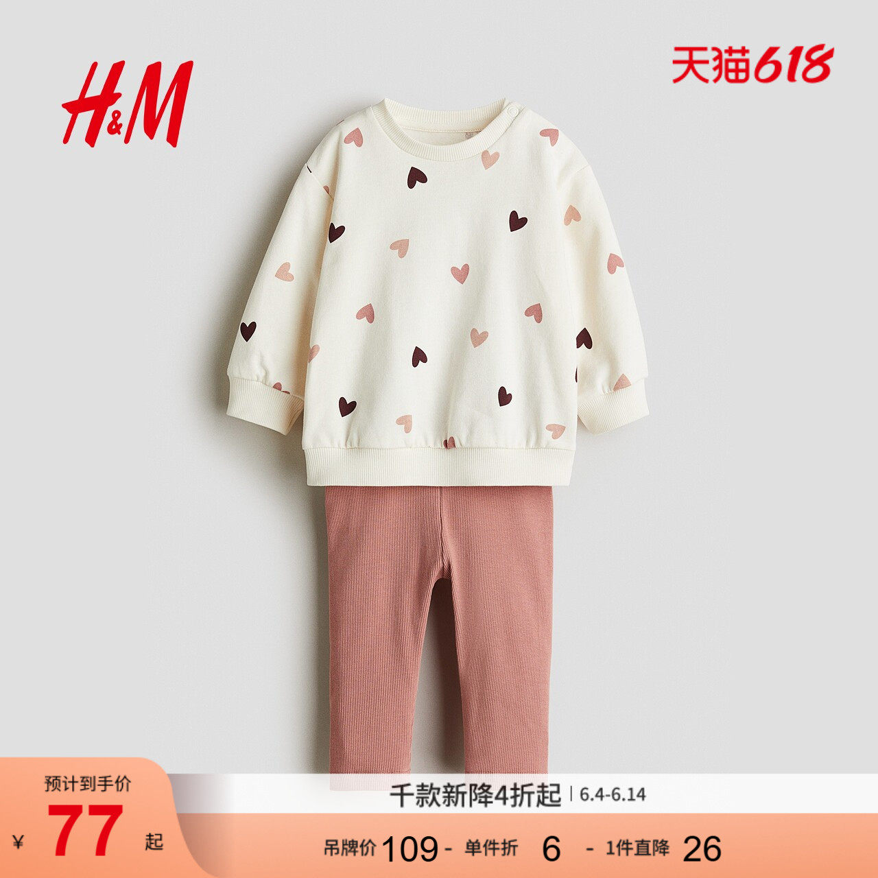 HM童装女婴套装2件式夏季冬冬圆领卫衣上衣打底长裤1170051
