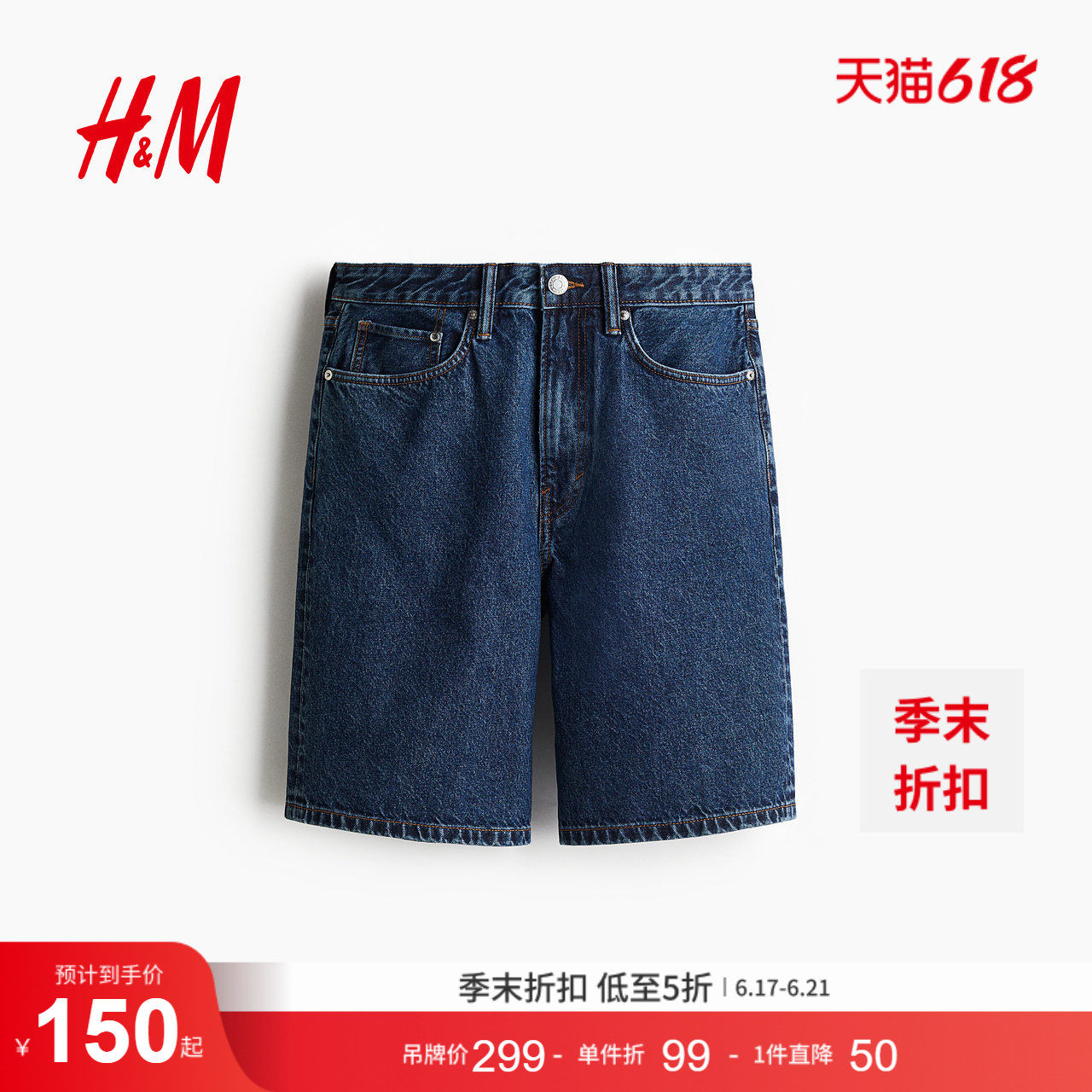 HM男装牛仔裤夏季直筒宽松美式休闲版牛仔短裤1276493