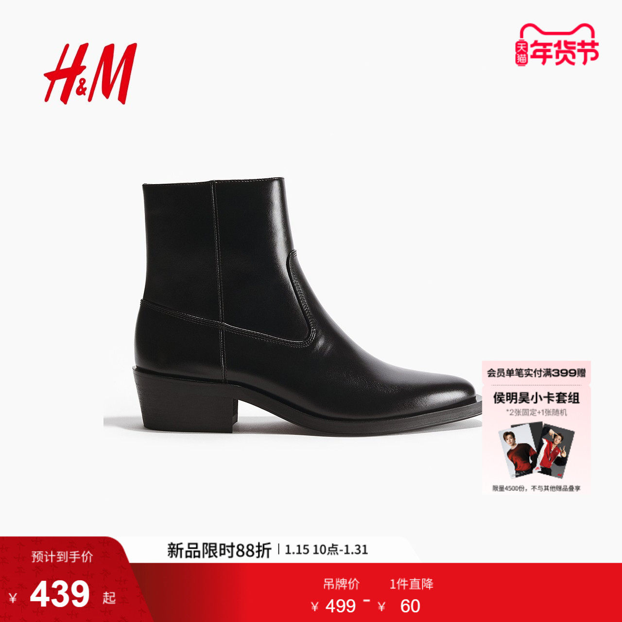 HM冬季男鞋靴子1311621,流行男鞋,时装靴,淘宝优惠券,粉丝福利购,淘宝优惠卷