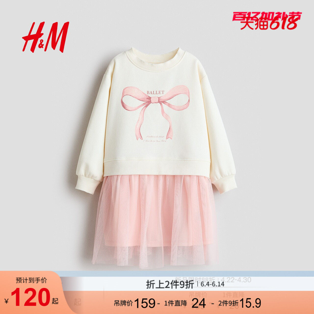 HM童装儿童女童裙子夏季薄纱裙摆卫衣背心裙喇叭形连衣裙1303542