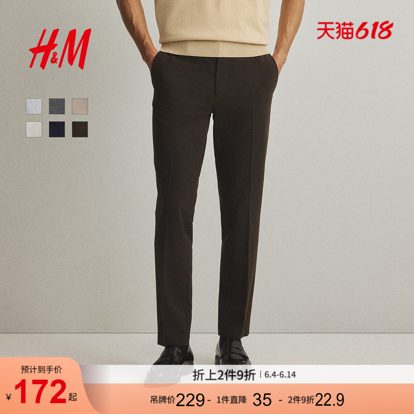 HM男装西裤夏季通勤合身版潮流商务时尚简约气质西裤长裤1253395