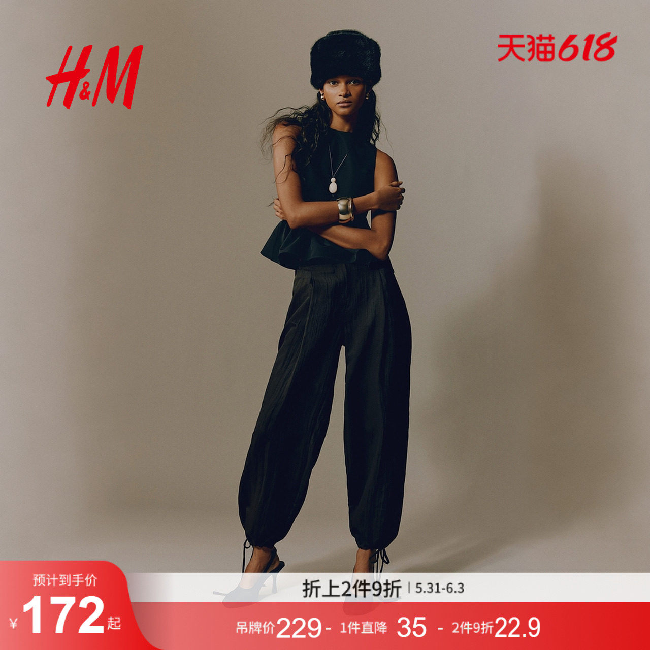 HM女装裤子2026夏季新款通勤束脚灯笼裤皱感筒形裤腿裤1318542