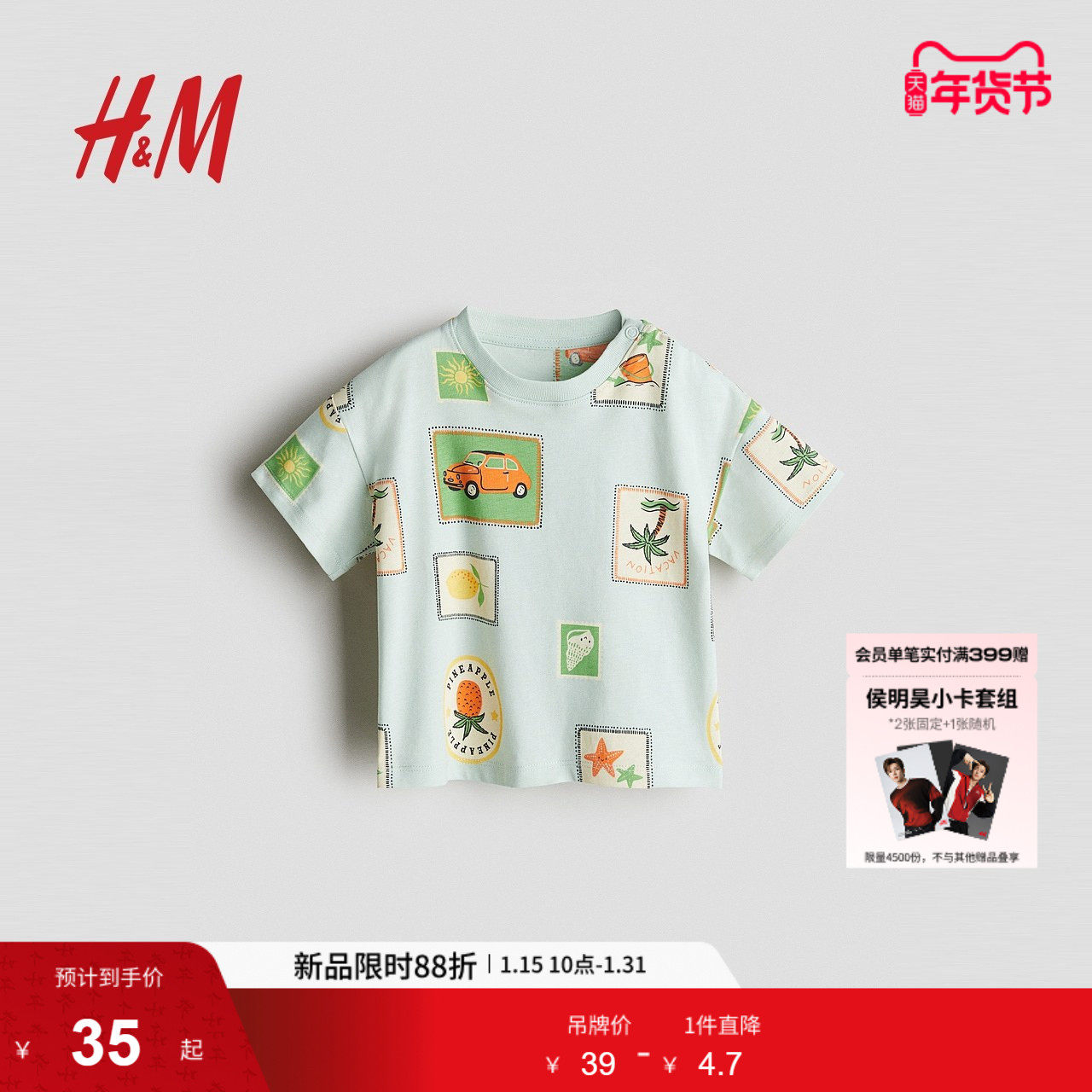 HM童装男婴T恤202春季新款时尚休闲印花棉质圆领短袖上衣1268566,童装/婴儿装/亲子装,T恤,淘宝优惠券,粉丝福利购,淘宝优惠卷