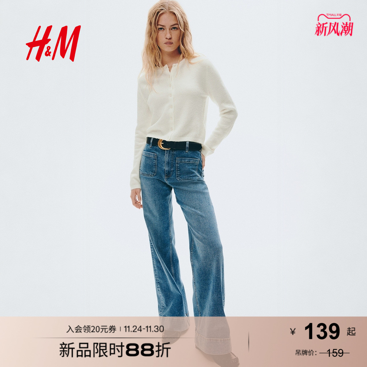 HM女装毛针织衫2025秋季新款舒适简约圆领修身短开衫外套1289684