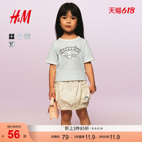 商场同款