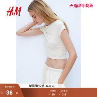 T恤2025冬季 圆领休闲弹力汗布修身 新款 短袖 T恤1234741 时尚 HM女装