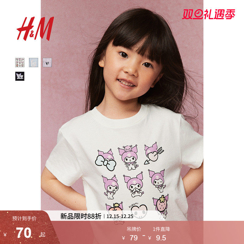 【三丽鸥系列】HM童装儿童女童T恤2025新款印花库洛米短袖12