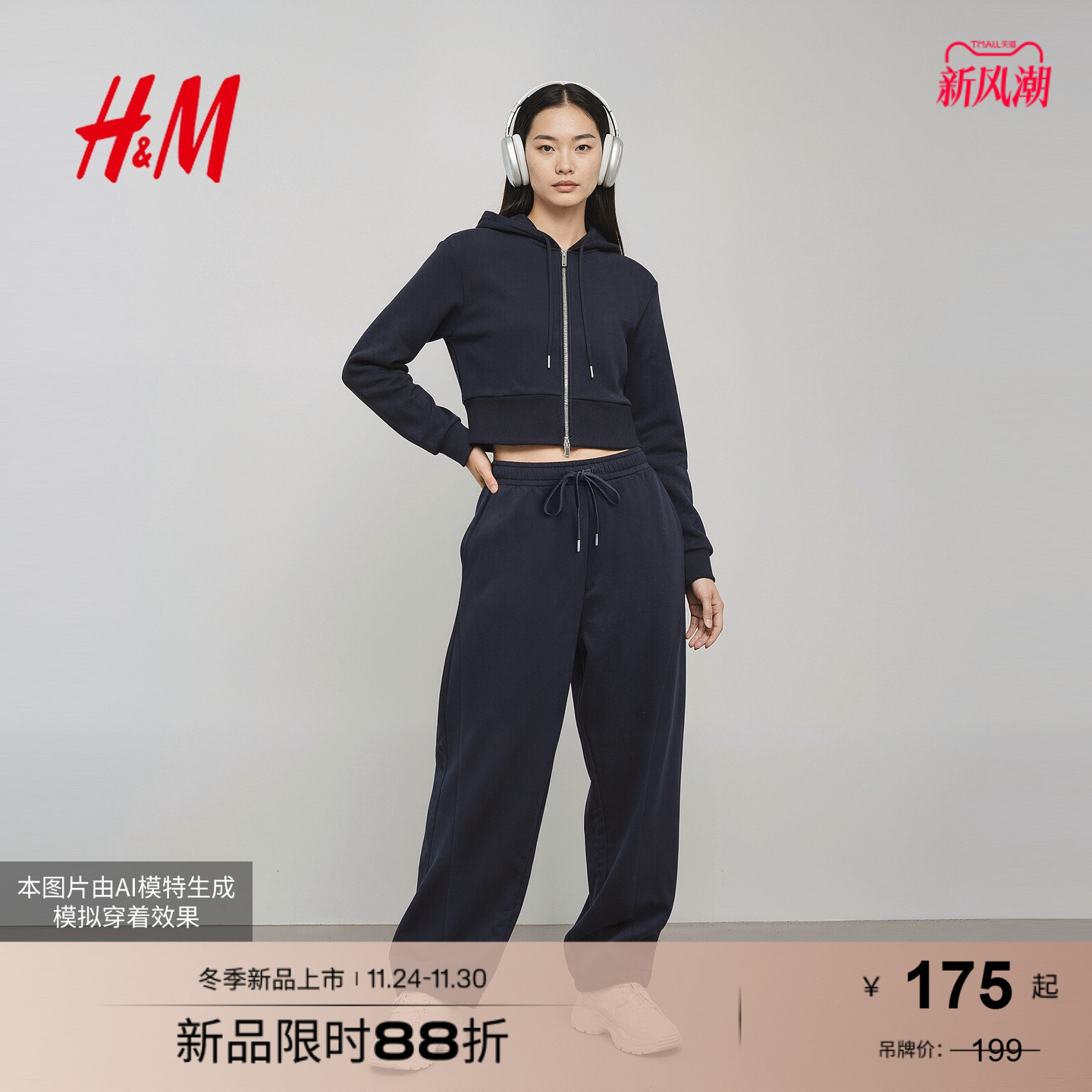 HM女装卫衣2025冬季新款美式时尚内搭连帽抓绒拉链外套1000036