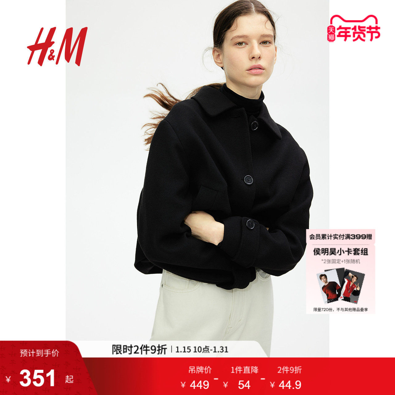 HM女装短外套冬季英伦风气质通勤翻领落肩长袖保暖外套1267846,女装/女士精品,短外套,淘宝优惠券,粉丝福利购,淘宝优惠卷