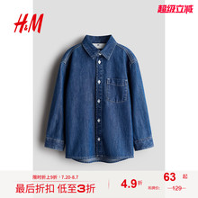 HM童装男童衬衫秋季基础款休闲舒适翻领长袖牛仔衫1237855