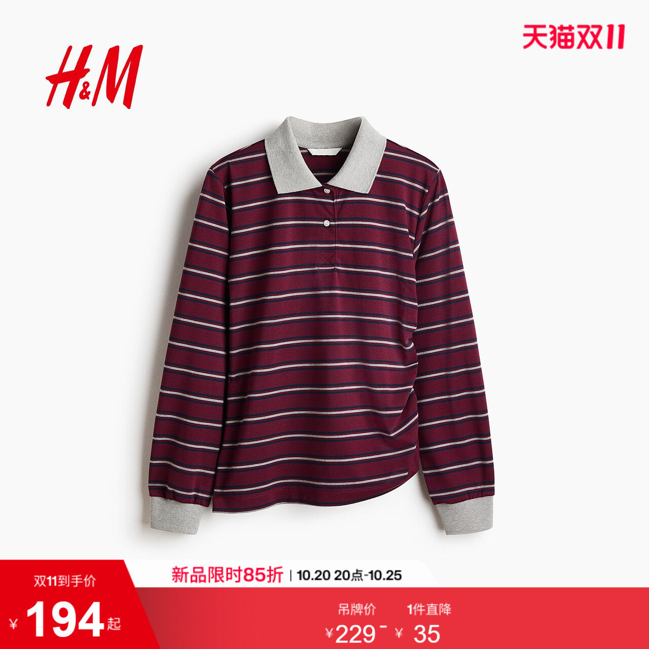 HM女装POLO衫2026秋季新款翻领复古时尚长袖休闲条纹上衣1367368