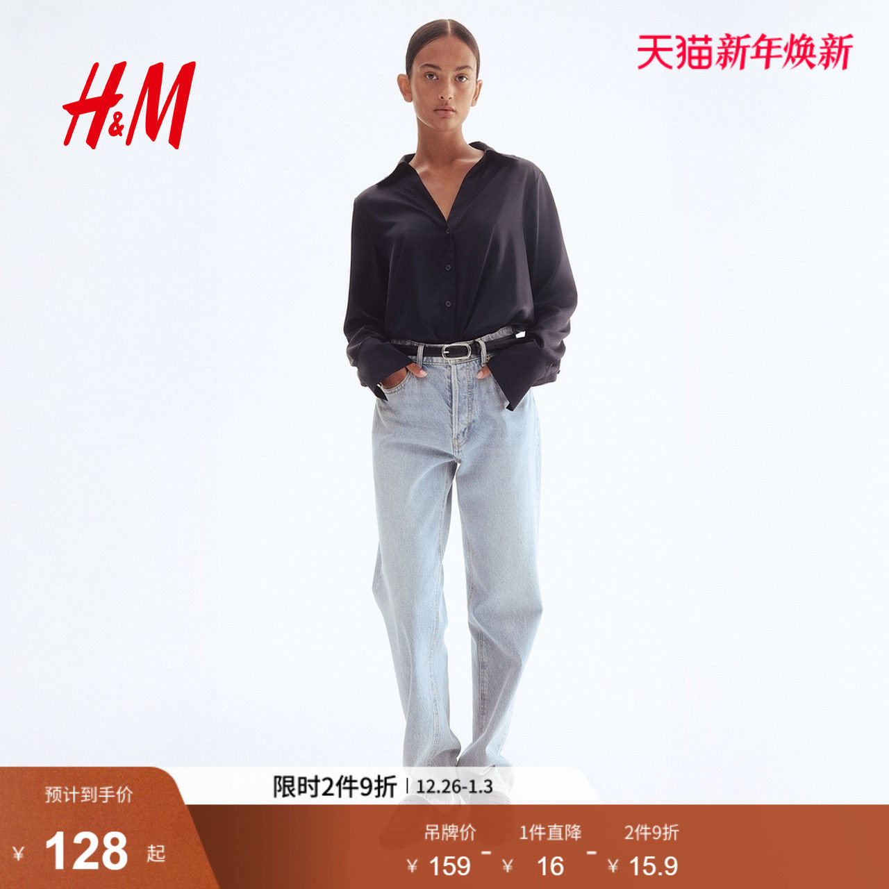 HM女装衬衫冬季休闲V领光泽感长袖酒红色内搭打底衫衬衣09397