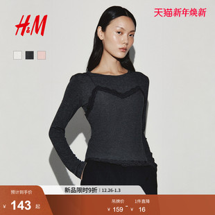 层叠上衣1323031 女装 HM2026春季 新款