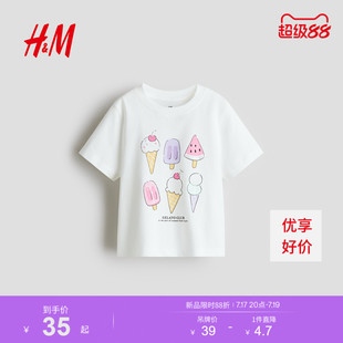 HM童装儿童女童T恤2026夏季新款时尚舒适透气印花短袖上衣1332324