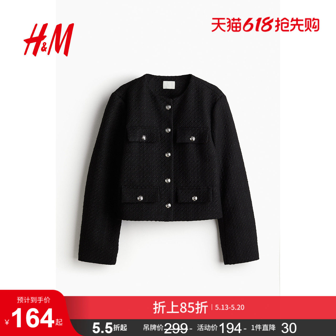 HM女装短外套粗花呢千金小香风圆领长袖廓形排扣外套1231352
