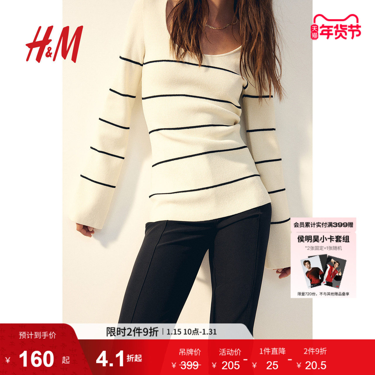 【致臻系列】HM女装毛针织衫冬季修身条纹长袖套衫1242871,女装/女士精品,毛针织衫,淘宝优惠券,粉丝福利购,淘宝优惠卷