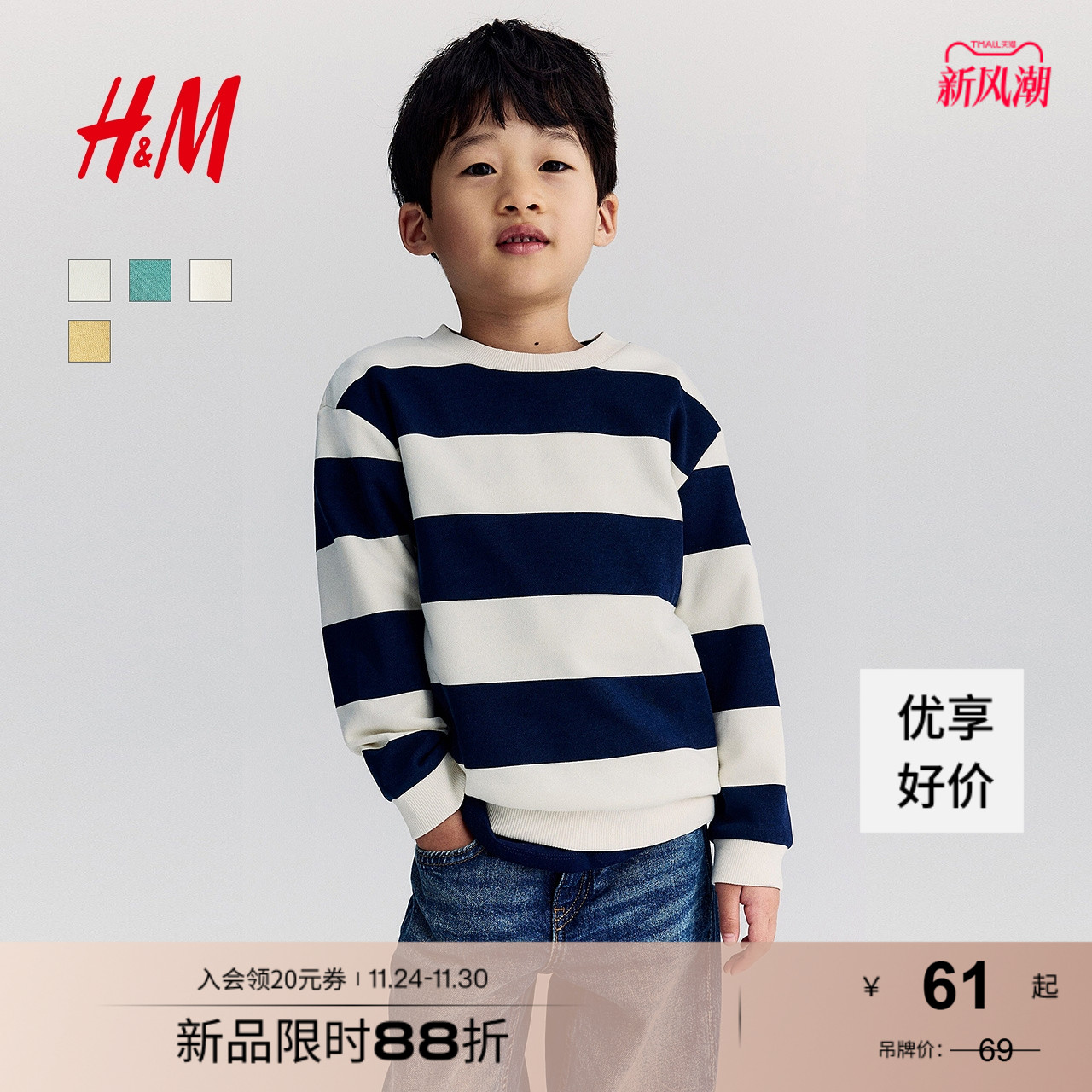 HM童装儿童男童卫衣装新品儿童长袖圆领字母上衣套头衫1078507