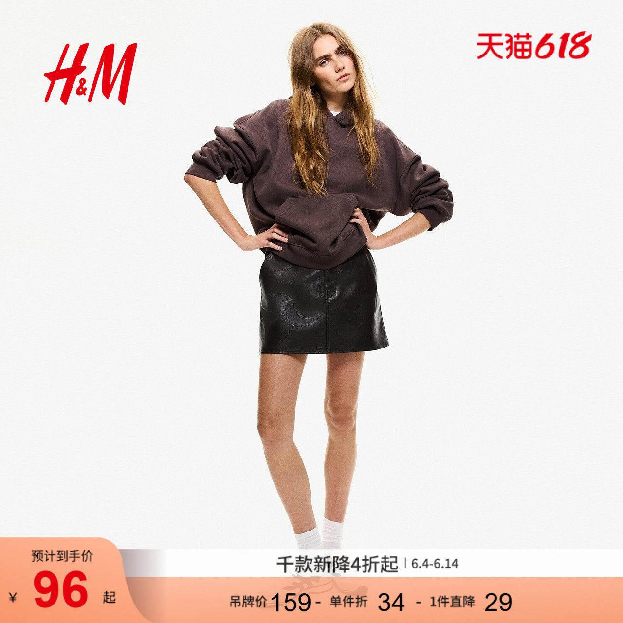 HM2026秋季新款女装连帽衫1307896