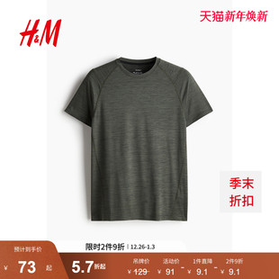 DryMove™ MOVE 男士 运动T恤冬季 上衣0653275 跑步透气短袖 H&M