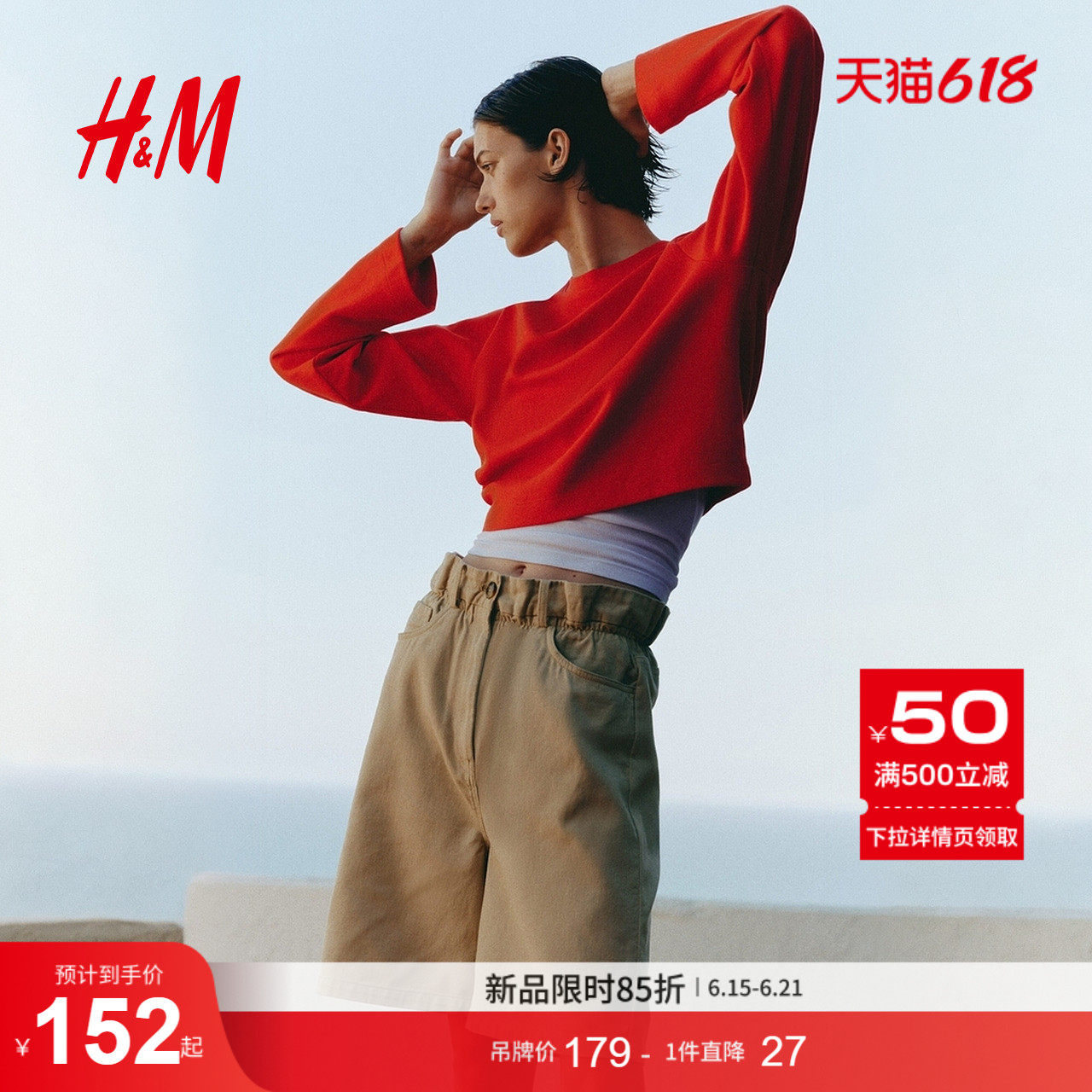 HM女装裤子2026夏季新款基础款通勤穿搭纸袋腰百慕大短裤1333443
