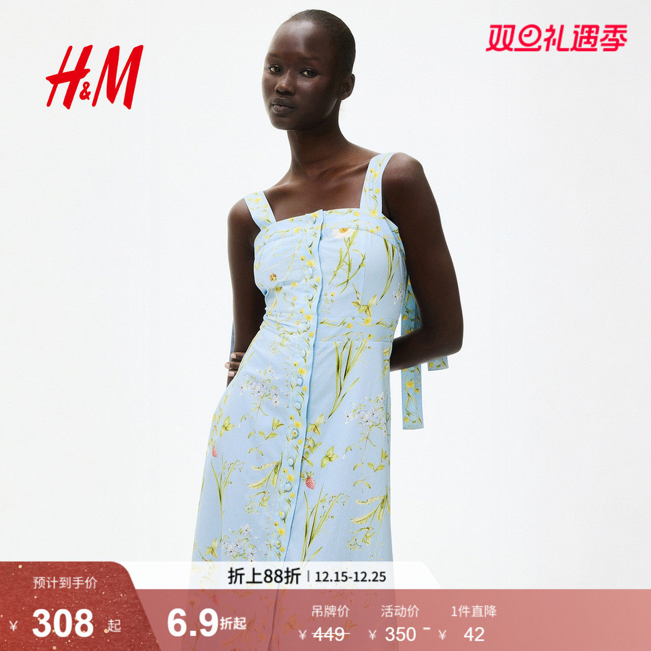 HM女装连衣裙2025冬新款法式方领印花吊带裙设计感碎花裙126