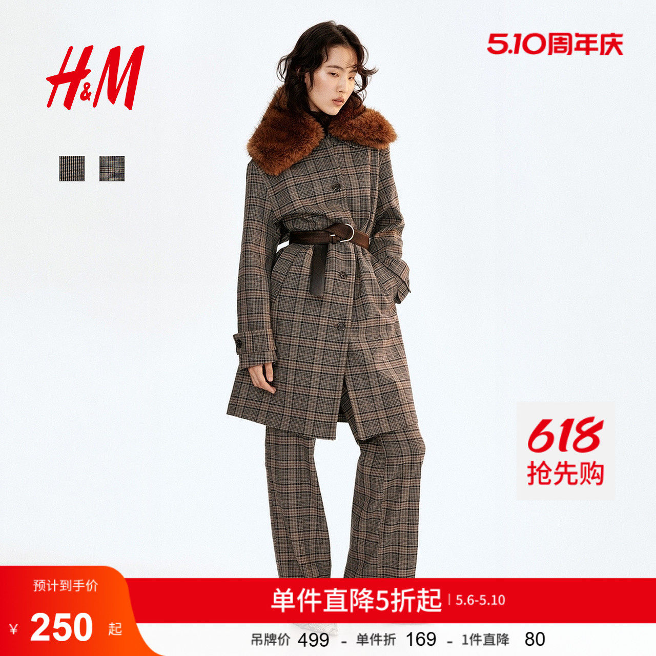 HM女装毛呢外套冬季气质上衣单排扣格子长款大衣1298554