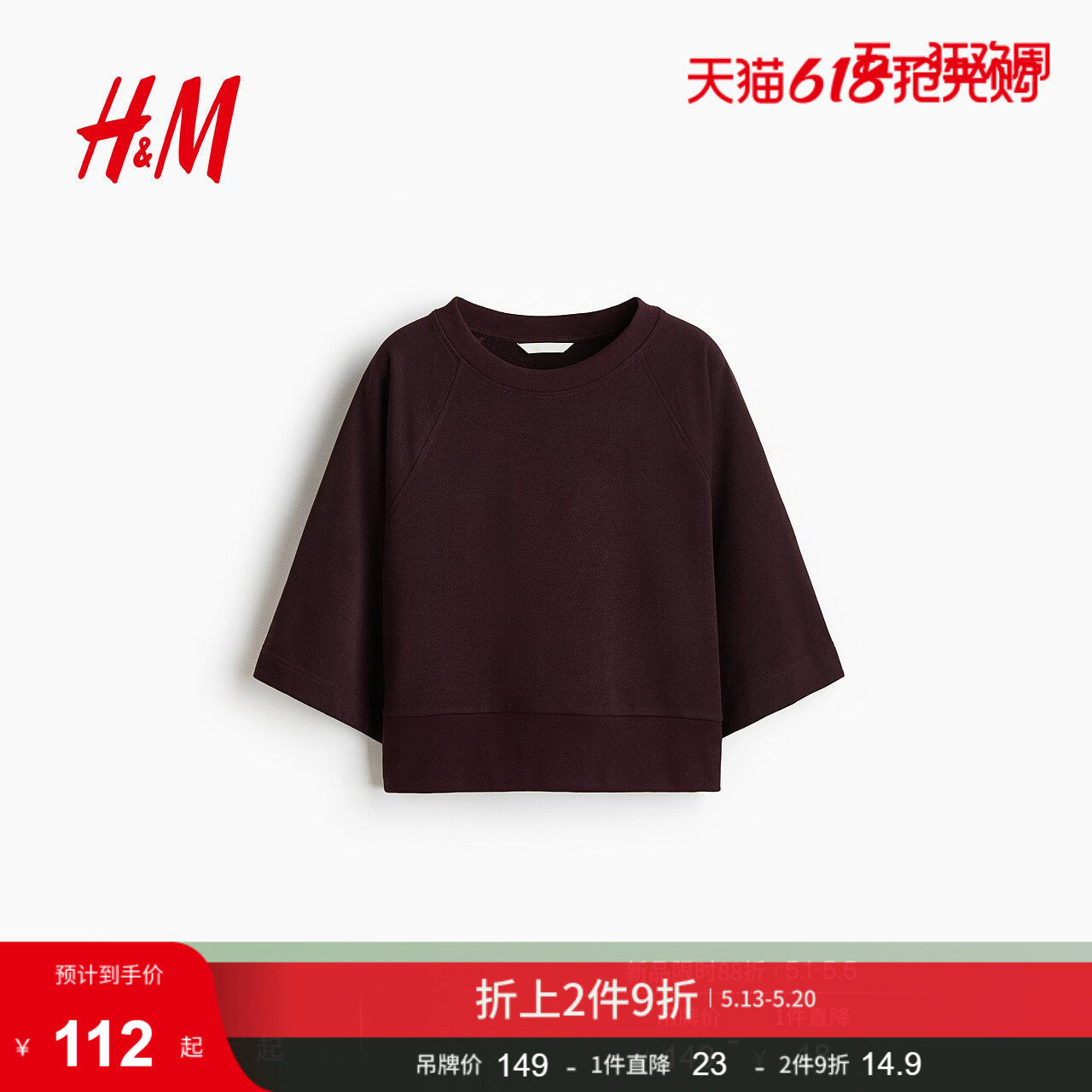 HM女装卫衣绒衫套头时尚简约气质row系卫衣1327887