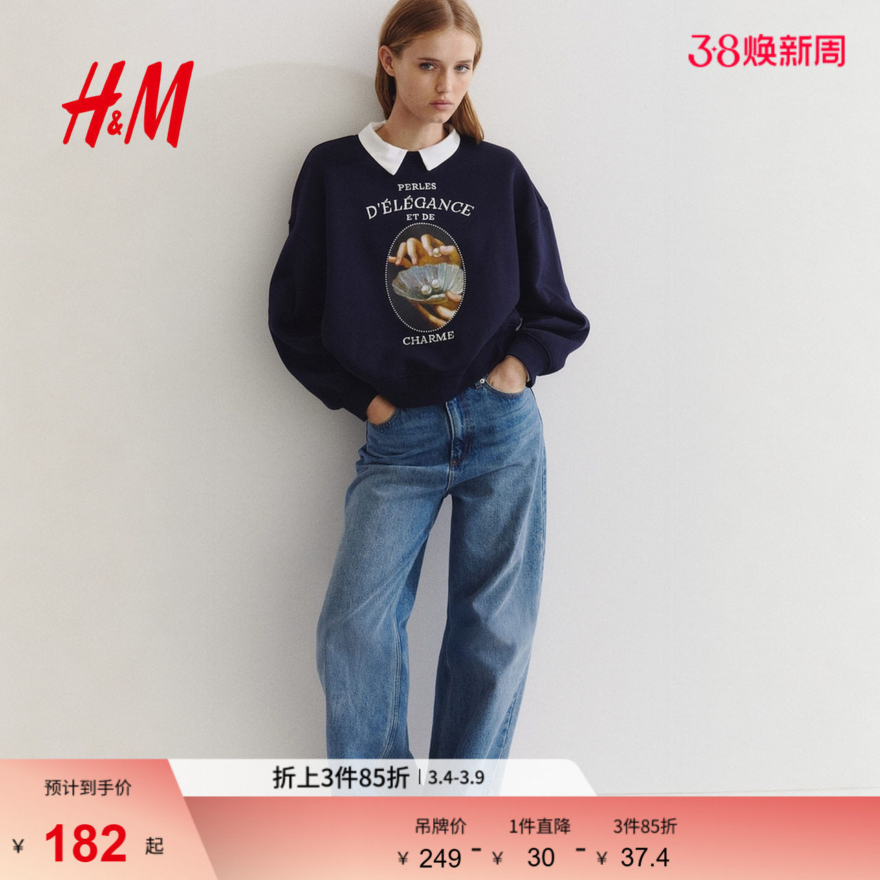 HM女装卫衣春季红色潮流时尚简约保暖图案美式打底衫1300584
