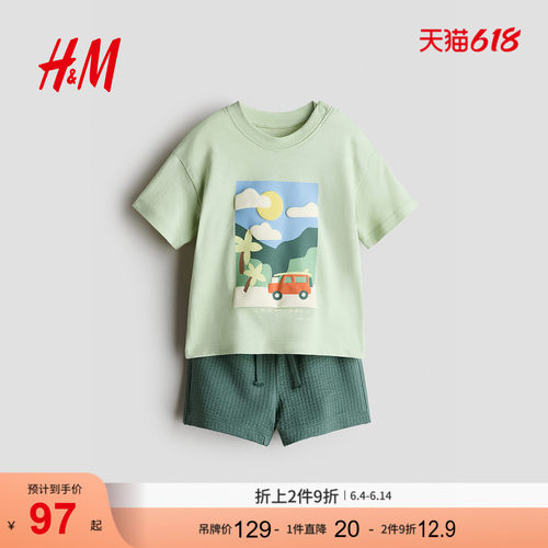 商场同款