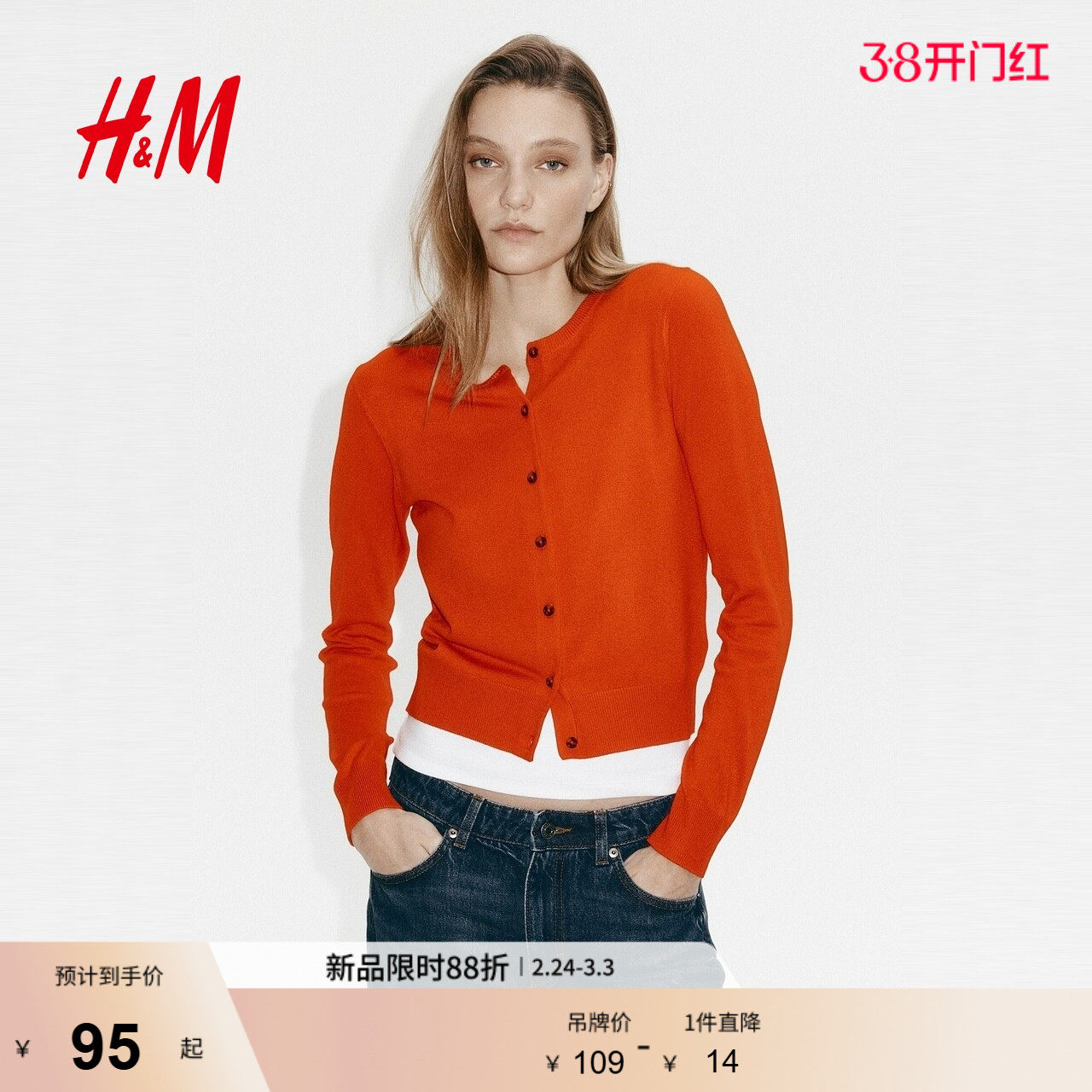 HM女装毛针织衫2026春季新款红色系本命年新年打底衫外套0579541