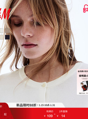 HM女装毛针织衫冬季新款高智感针织衫气质内搭打底衫开衫0579541