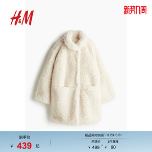 HM女装 户外穿搭立领大廓形及膝保暖绒感大衣1252181 毛呢外套冬季