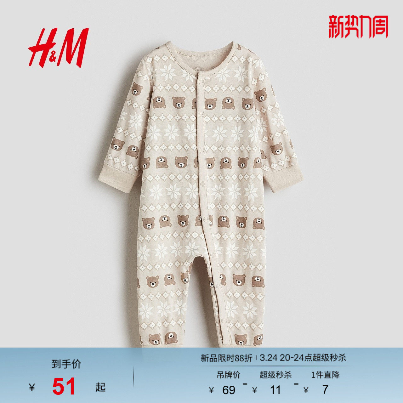 HM童装男婴女婴连身衣春季红色新年印花连体睡衣1200792