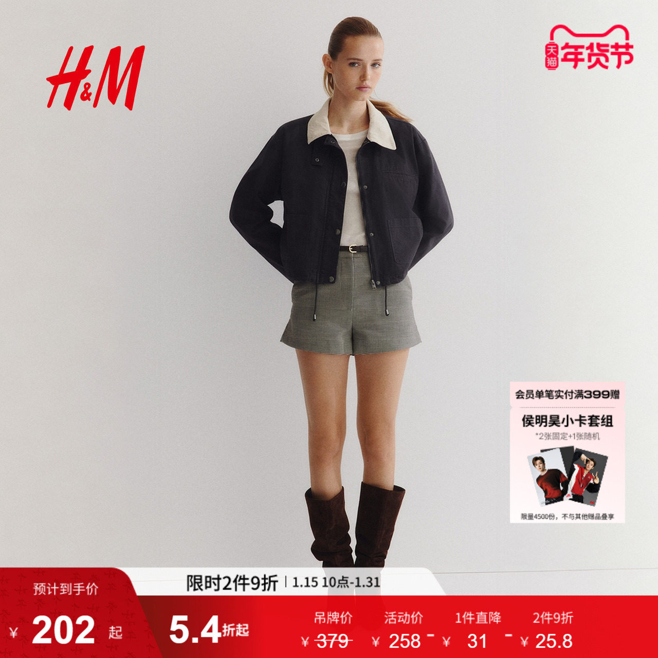 HM女装短外套冬季灯芯绒领复古风工装拼接领帆布短夹克1298255,女装/女士精品,短外套,淘宝优惠券,粉丝福利购,淘宝优惠卷