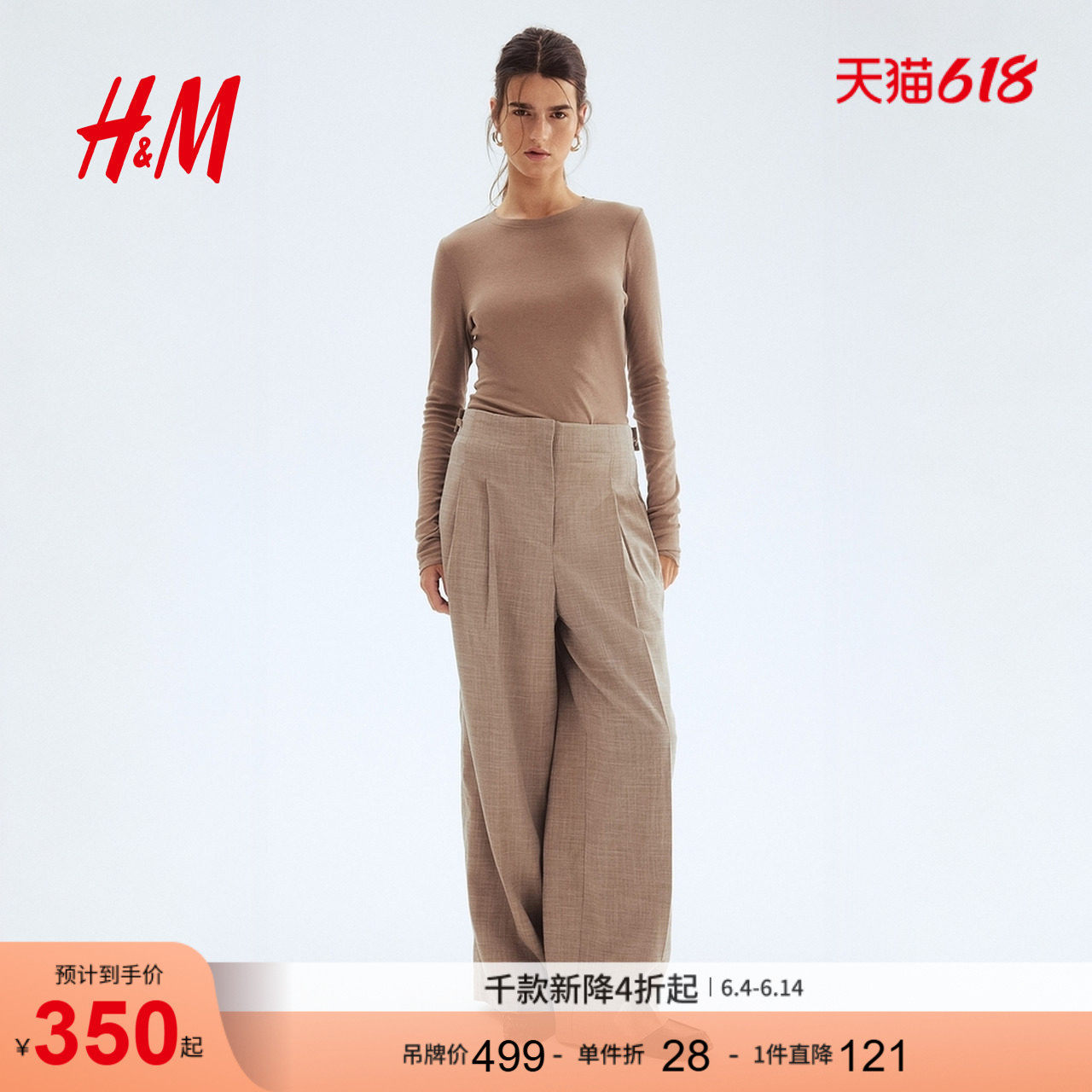 HM女装裤子夏季斜纹布褶皱宽松阔腿中腰西装裤1299649