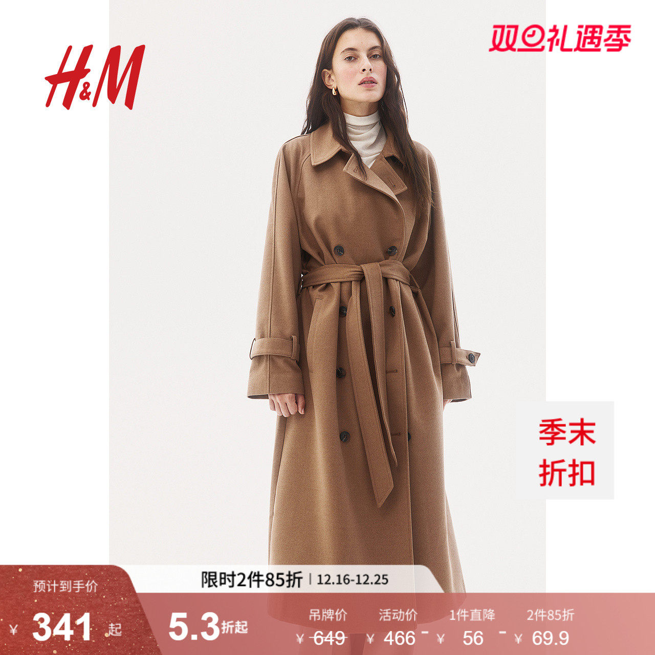 HM女装风衣冬季斜纹布收腰双排扣翻领中长款老钱风大衣124747