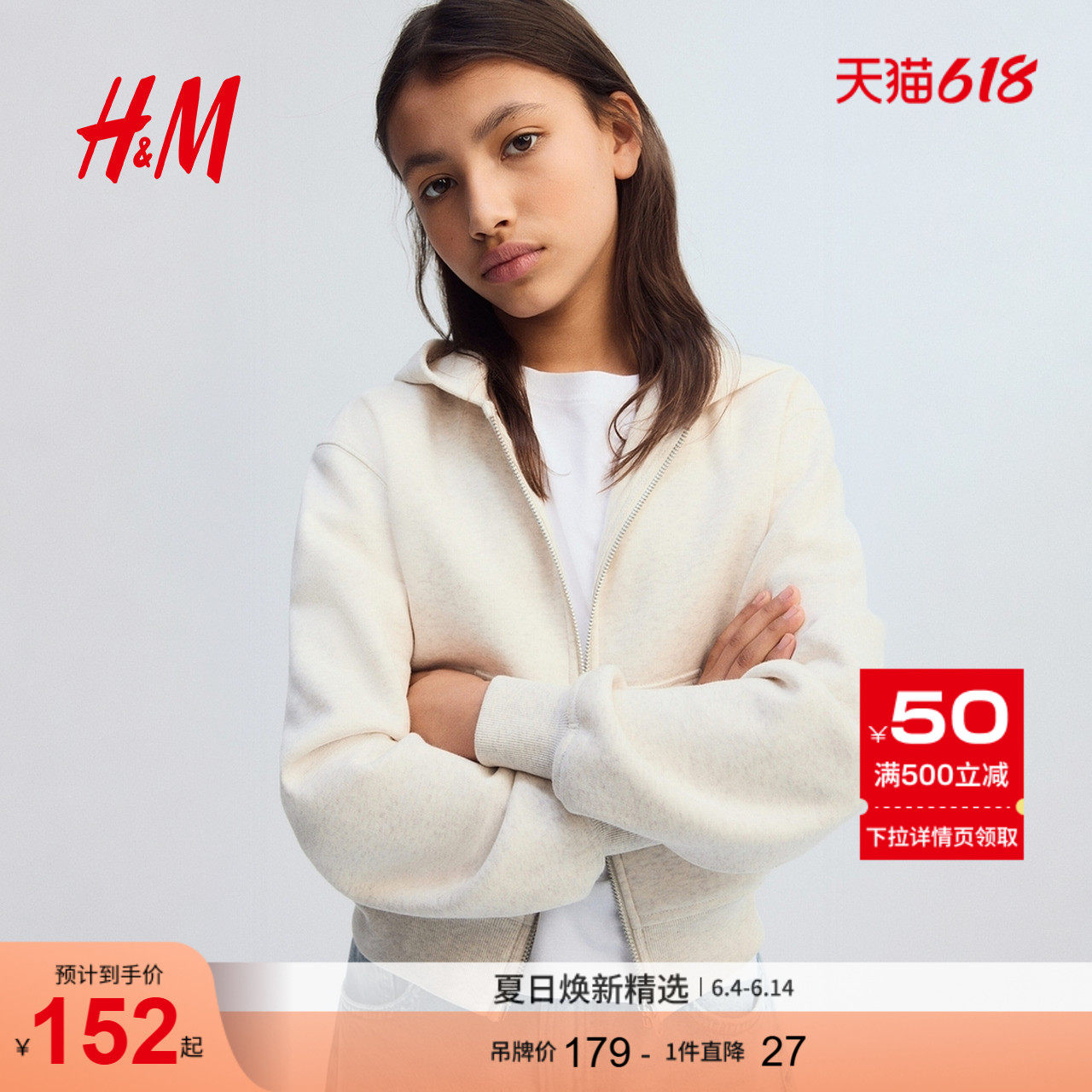HM2026秋季新款童装儿童女童拉绒内里拉链连帽衫1352372