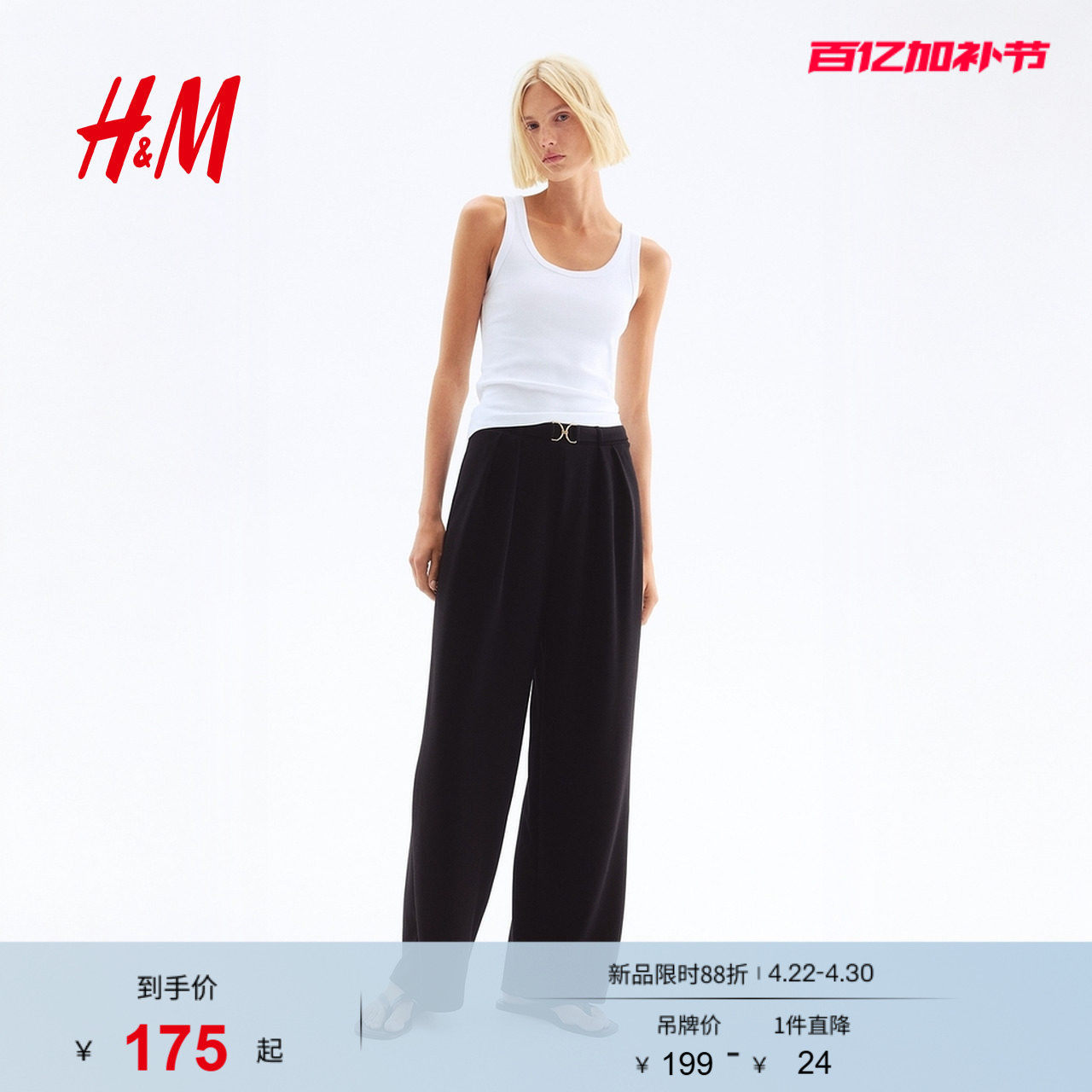 HM女装西裤休闲通勤金属扣环装饰松紧高腰直筒红色正装裤1224090