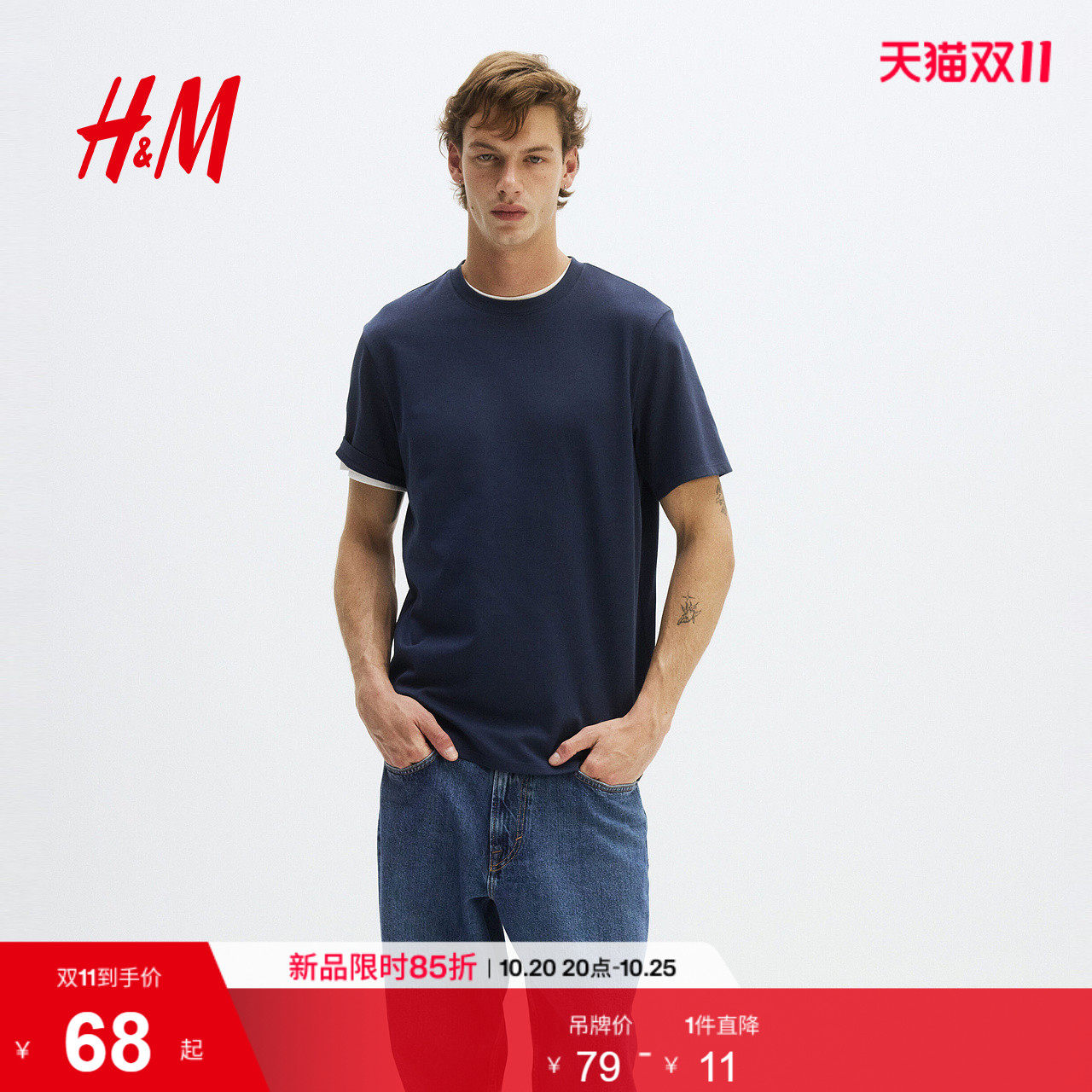 【机能系列】HM男装T恤2026夏季新款标准版型清凉T恤1303