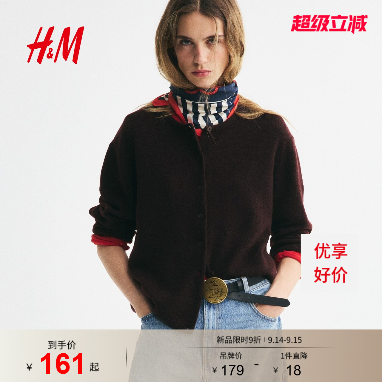 HM女装毛针织衫2026秋季新款开衫长袖圆领休闲时尚上衣1239431图片