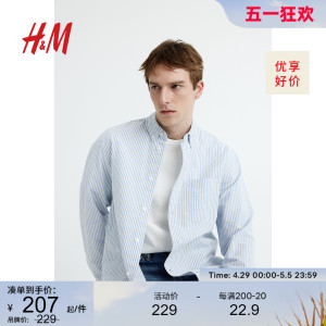 HM男装衬衫2024夏季新款时尚棉质长袖修身休闲穿搭上衣1013956