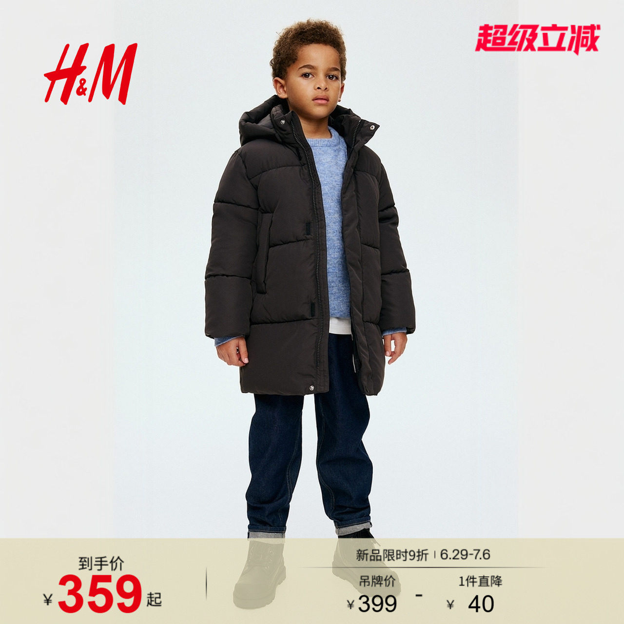 HM童装儿童男童女童棉服冬季疏水冬装洋气棉袄1296203