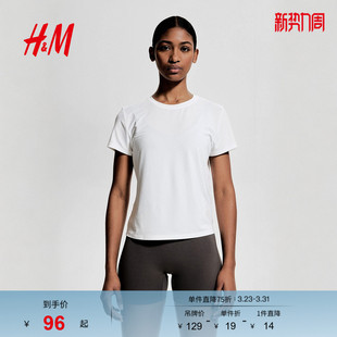 HM春季 DryMove™面料运动上衣1274165 女装