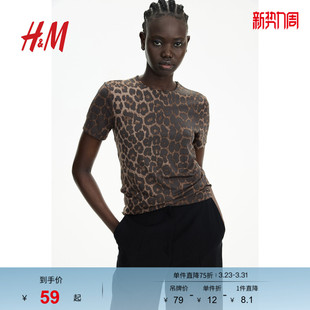 舒适透气打底衫 HM女装 圆领短袖 弹力修身 1258606 T恤春季