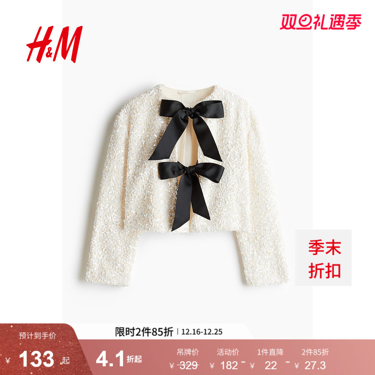 HM女装短外套冬季时尚蝴蝶结礼服圆领亮片长袖短款开衫125824