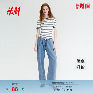 细密针织T恤1331506 女装 HM2026春季 新款