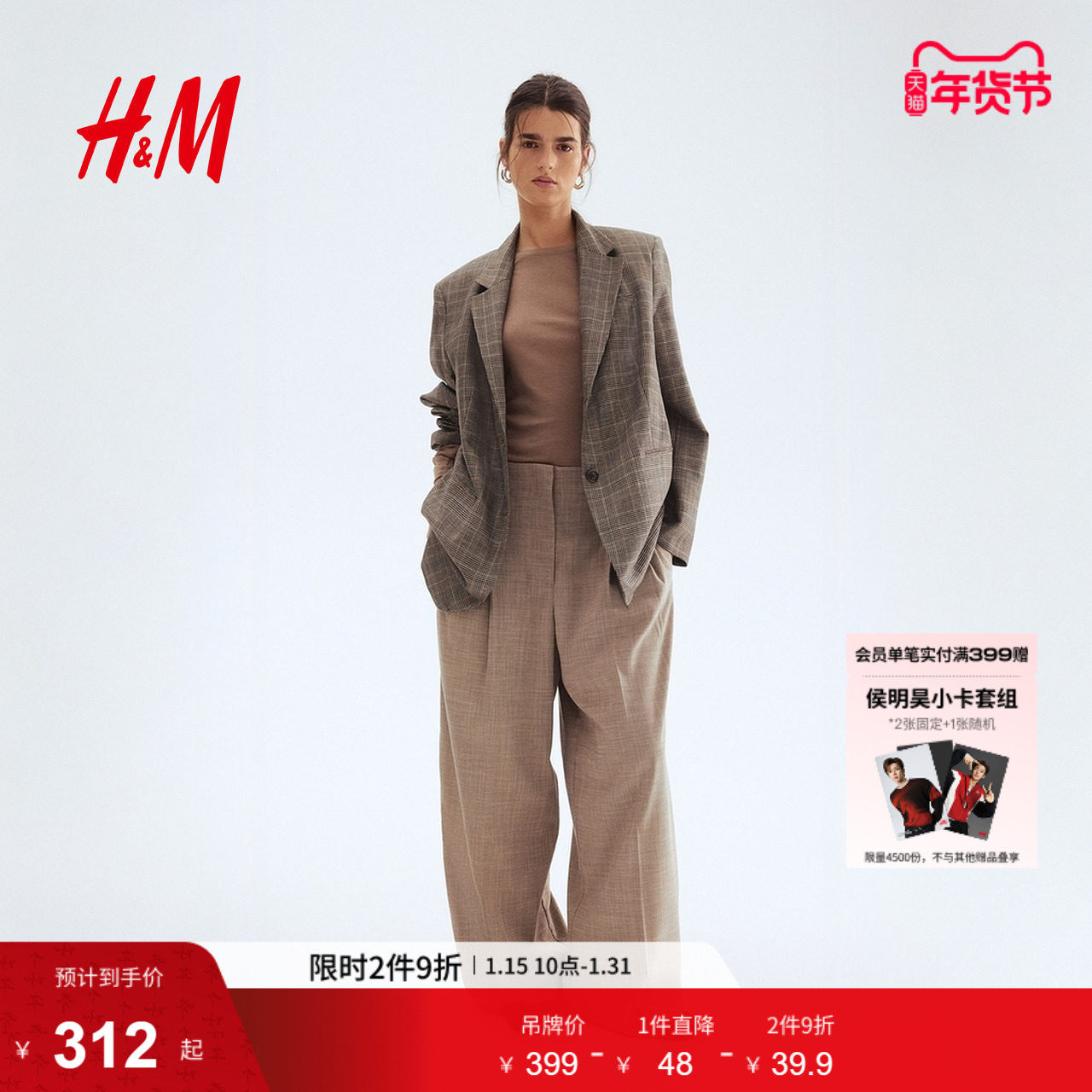 HM女装西装冬季V领单排扣平驳领亚麻混纺西服外套1293033,女装/女士精品,西装,淘宝优惠券,粉丝福利购,淘宝优惠卷